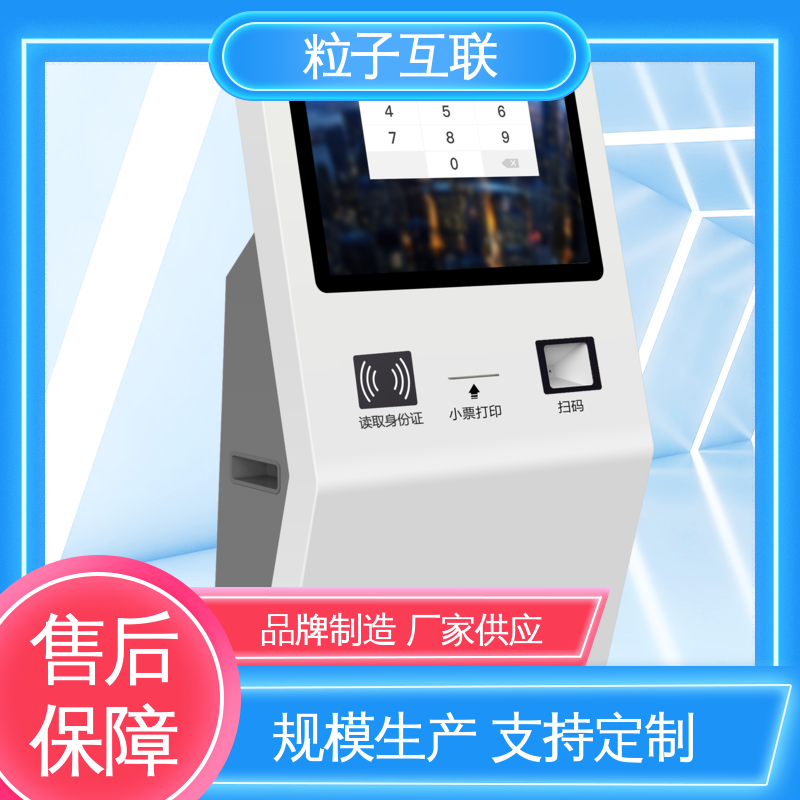 粒子互联 全新 数据安全 人证访客系统 车辆授权
