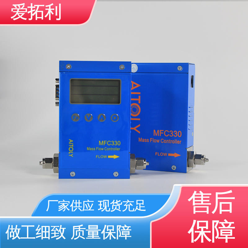 爱拓利 氩气流量控制器 现货速发 品质优越 精准操作 稳定安全 