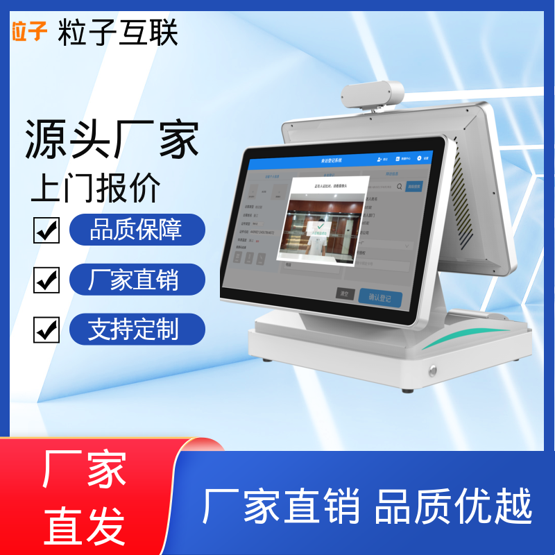 粒子互联 人脸门禁授权 全新 智能楼宇访客系统 数据安全