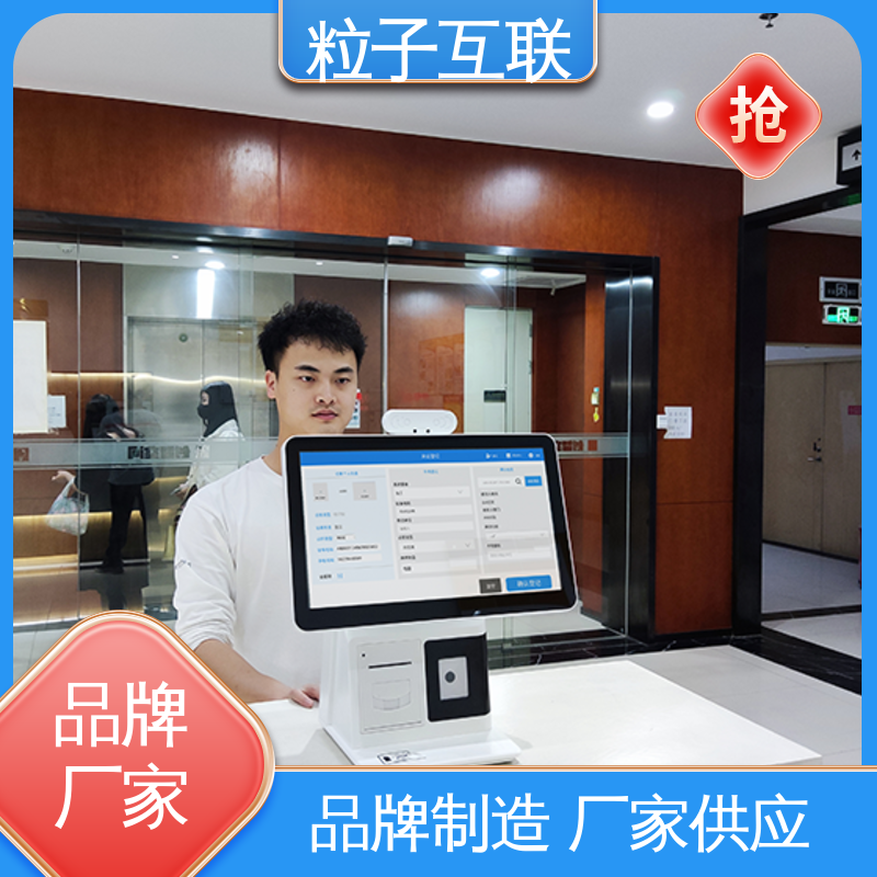 无纸化访客系统 智能化 对接飞书 自主可控 粒子