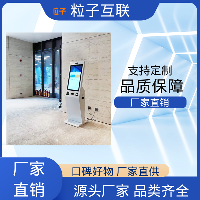 粒子互联 来访小程序 工厂访客系统 自主可控 智能化