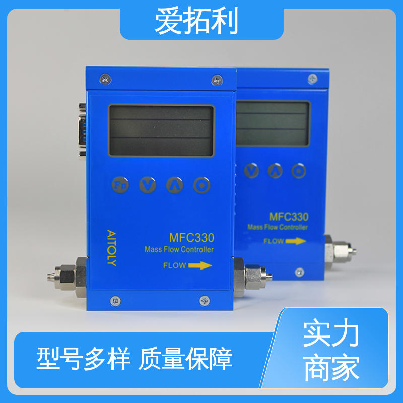 氢气质量流量控制器 现货速发 品质优越 性能卓越 功率足 爱拓利