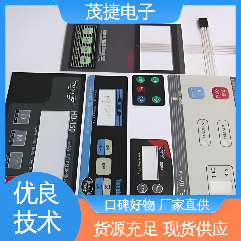 丝印触摸按键防水 pet薄膜面板 按摩椅用 软起动 茂捷供应