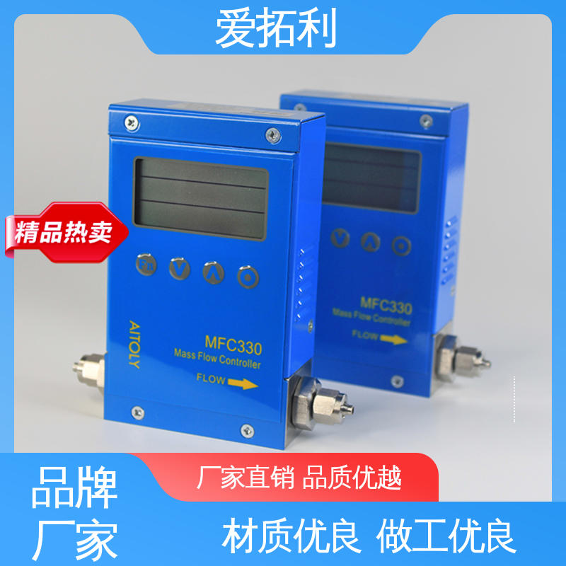 功率足 精准操作 氩气流量控制器 厂家供应 现货充足 爱拓利