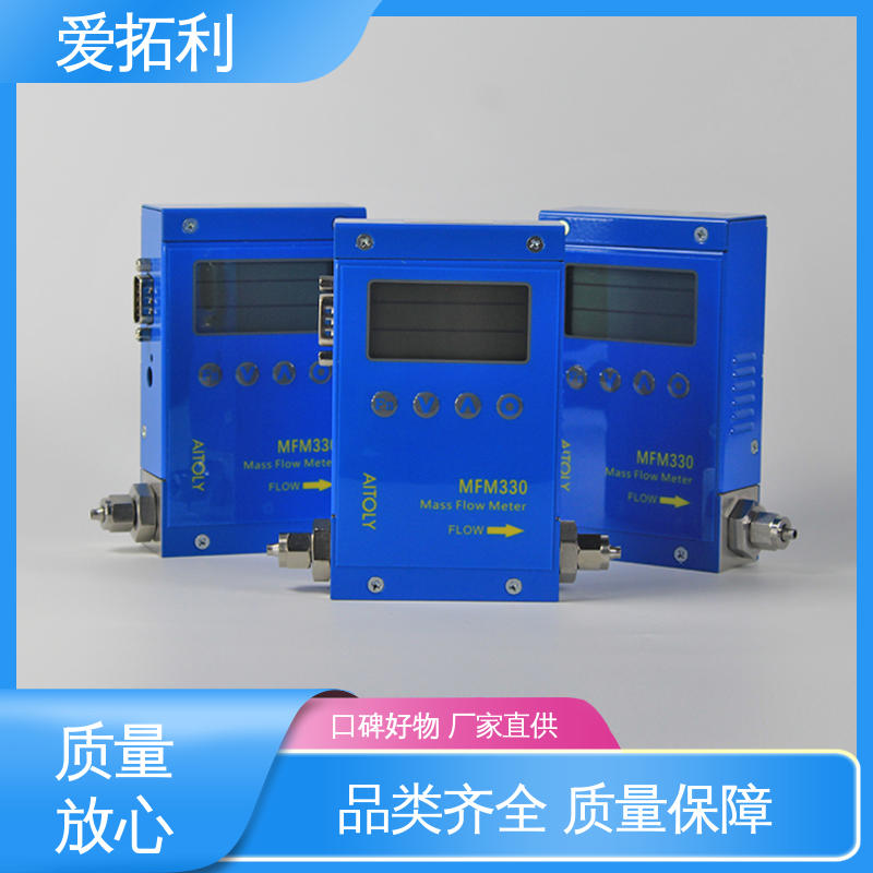 爱拓利 响应快 材质优良 做工细致 整机质保 mfc气体流量控制器