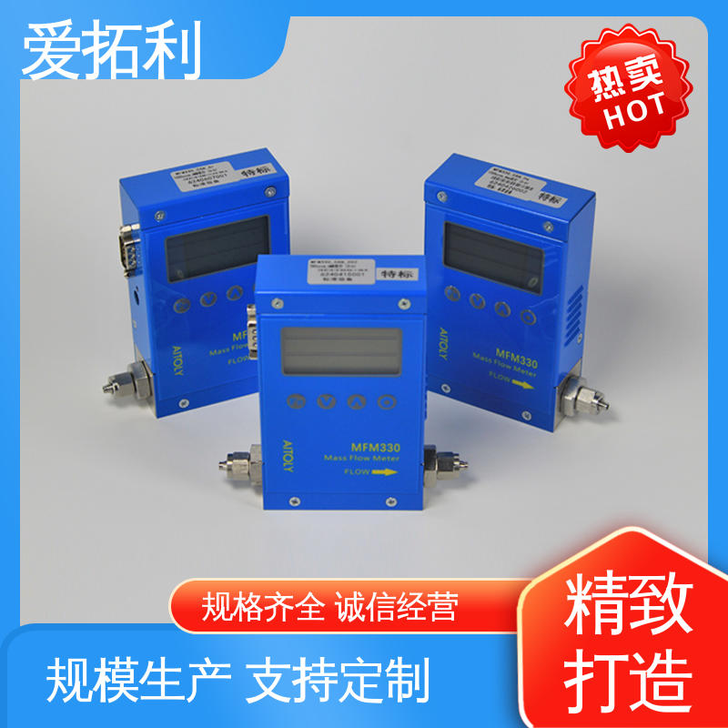 MFM330 氮气流量计 现货速发 品质优越 适用性强 爱拓利