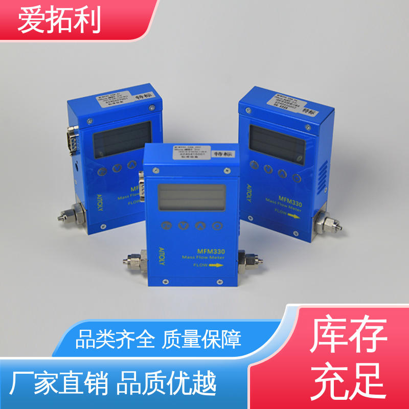 响应快 精心设计 匠心优选 整机质保 气体流量传感器 爱拓利