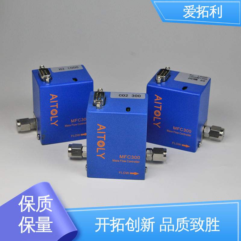 爱拓利 材质优良 做工细致 微小型气体流量控制器 抗干扰 量程可调