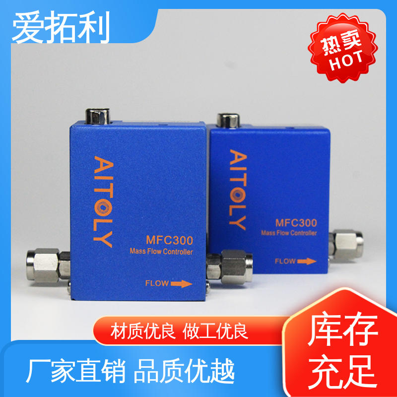 热式气体质量流量控制器 材质优良 做工细致 耐腐蚀 快速响应 爱拓利