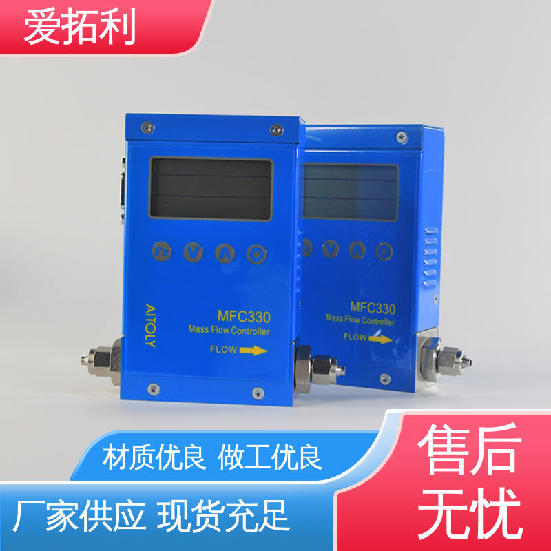 爱拓利 质量流量控制器 功率足 精准操作 品质致胜 口碑好物