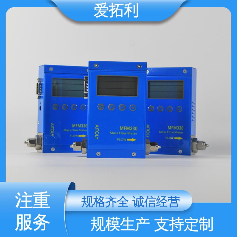 爱拓利 响应快 现货速发 品质优越 氮气流量计 适用性强