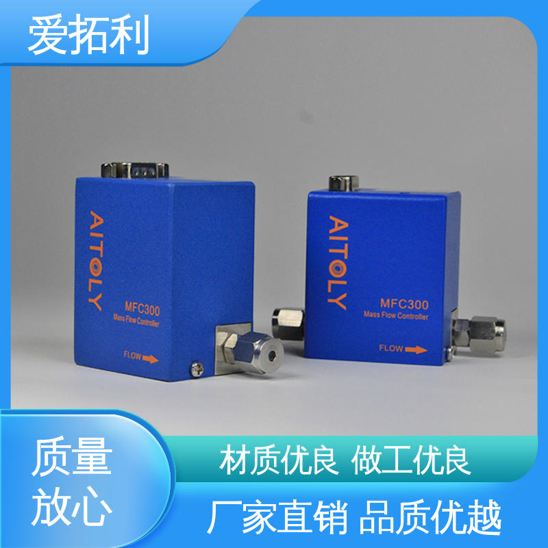 爱拓利 热式质量流量控制器 误差小 量程可调 材质优良 做工细致