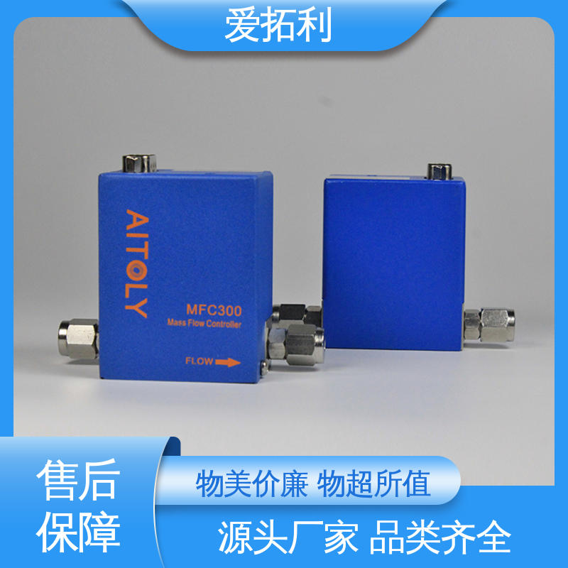 爱拓利 使用方便 发货迅速 匠心打造 耐腐蚀 热式气体质量流量控制器