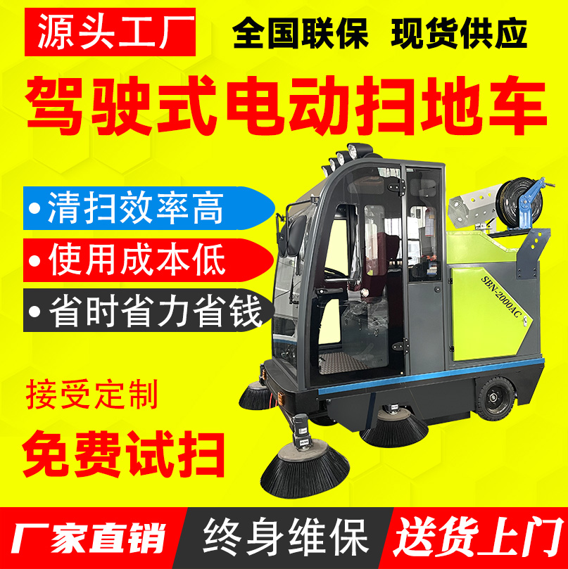 新能源四轮扫路车 维保成本低 封闭电动驾驶式 滑石粉厂 锂电扫地机