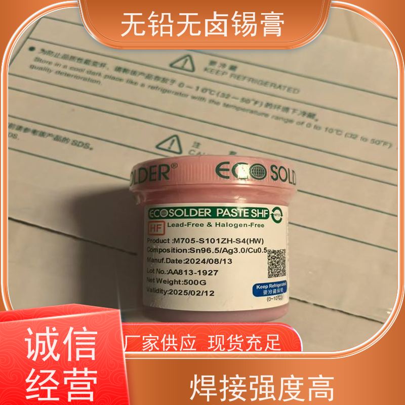 千住 手机芯片维修 售后完善 焊接强度高 无铅焊锡丝