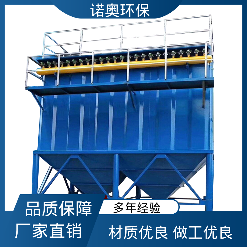 诺奥供应 电厂输煤系统烟气净化 湿式预处理布袋除尘器 DMC-32型