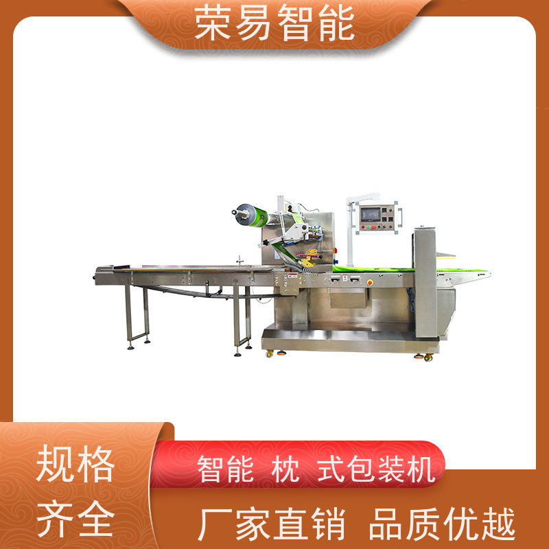 荣易智能 全自动 小麻花 方便面 背封枕式包装机 支持定制
