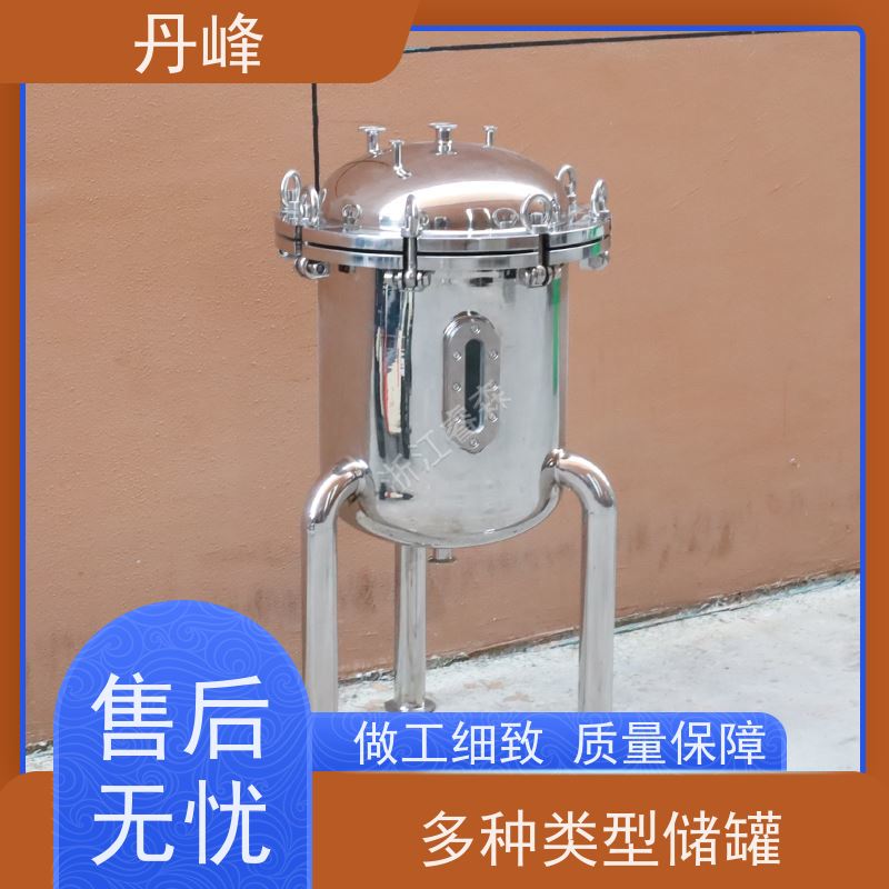 丹峰 非标定制 不锈钢 小型 药化罐 植物油 储料罐