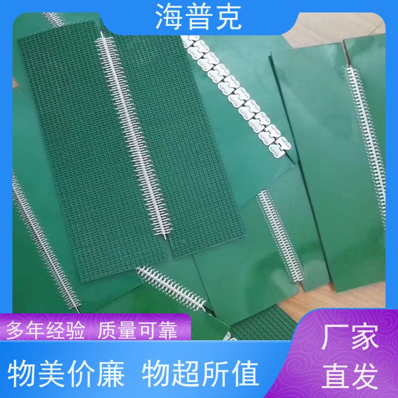 海普克 加挡板防掉落 矿山粮食专用 耐高温 轻型输送带