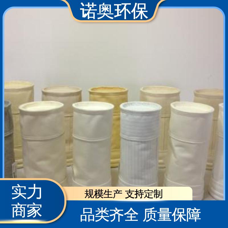 诺奥环保 热电厂用 动态清灰 美塔斯除尘布袋 反吹风滤袋