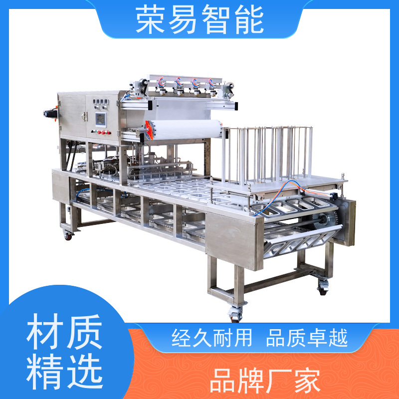 荣易全自动 气调盒装食品 饮料 八宝粥 封口机器