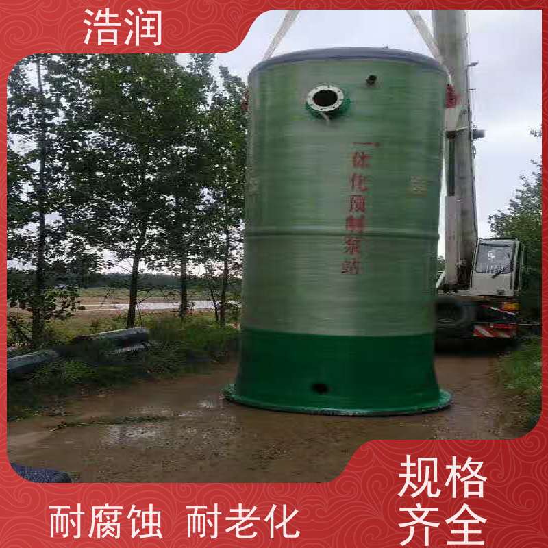 浩润 一体化预制泵站处理设备 耐腐蚀 耐老化 污水提升用