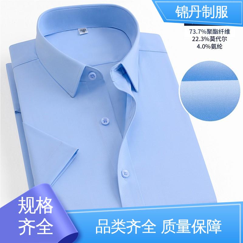 锦丹 南 海 短袖男衬衫 团体服 工作服 公司员工统一制服