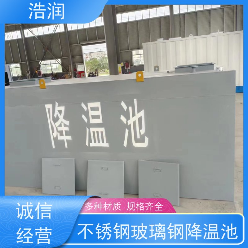 浩润 全自动玻璃钢降温池 耐腐蚀防渗漏 安装方便