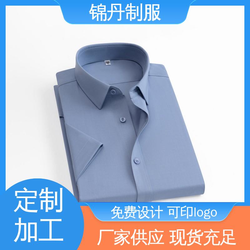 锦丹 顺 德 短袖衬衫 工作服定制 色泽牢固不变形起球