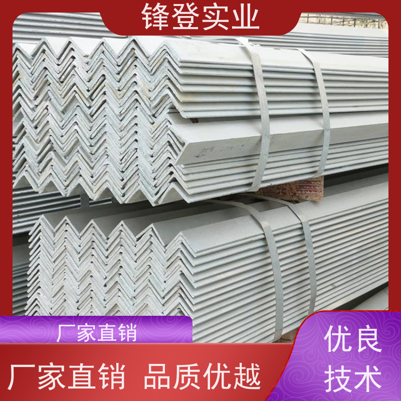 锋登实业 镀锌角钢 80*80*8角铁 加工定制 适应性强 Q235D