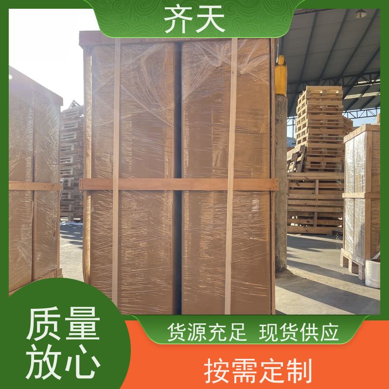 齐天 按需定制 防潮防霉 化工制品 精密仪器木箱