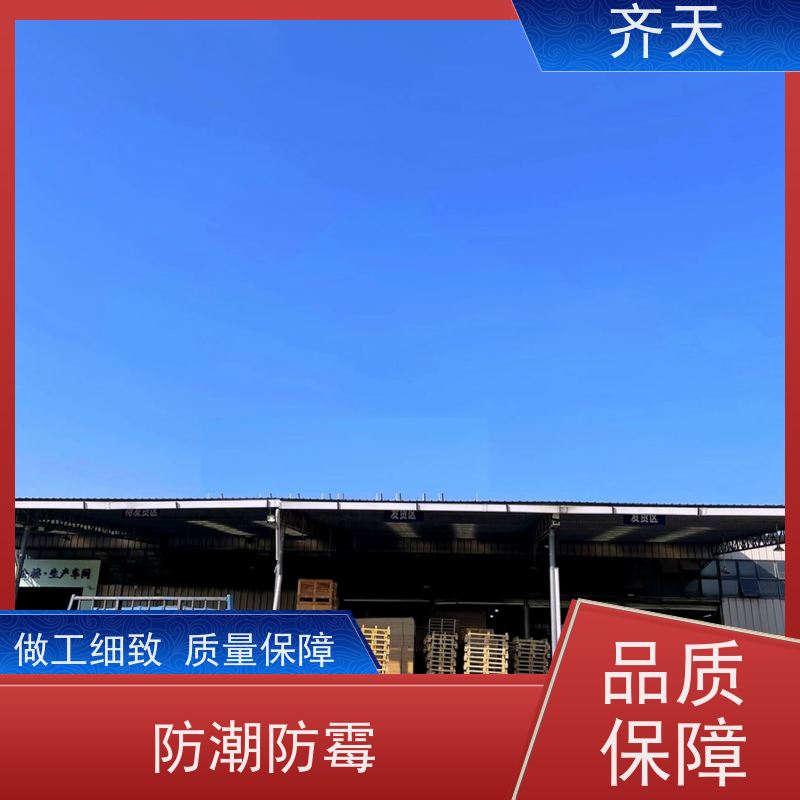 齐天 真材实料 按需定制 樟子松材质 精密仪器木箱