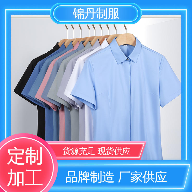 锦丹 南 海 女士衬衫 工作服定制 上班白衬衣商务休闲职业青年半袖纯色