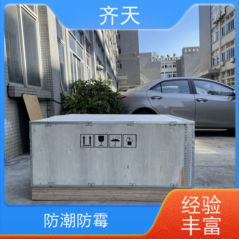 齐天 定做加工 真材实料 机械制造 熏蒸木包装箱