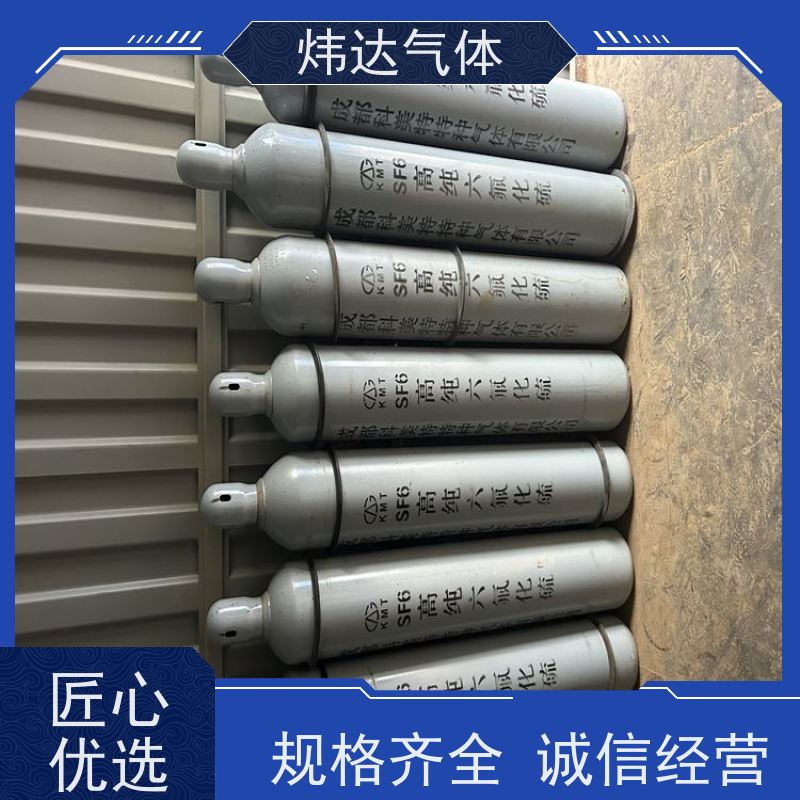 炜达工业级六氟化硫SF6 铸造防氧化覆盖剂 无色无味