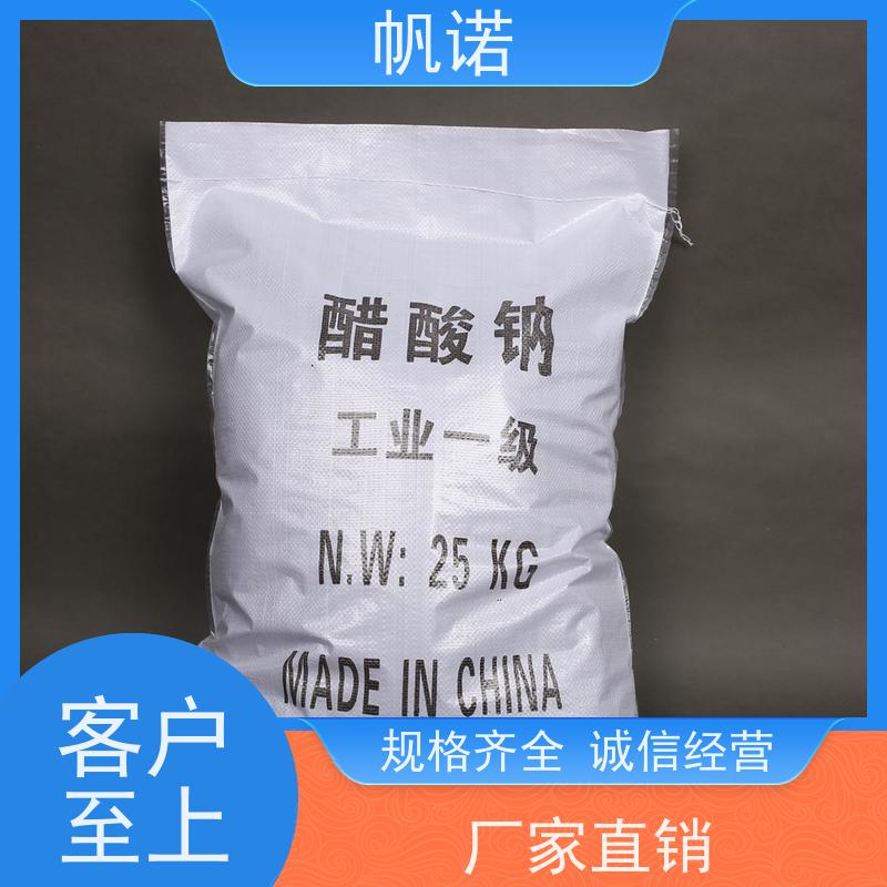 帆诺 PH值调节剂 结晶乙酸钠 造纸厂专用 易溶于水