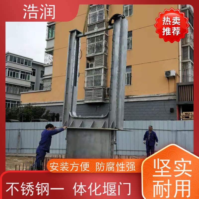 浩润 框式液动旋转堰门 结构稳固 抗压好 货源充足