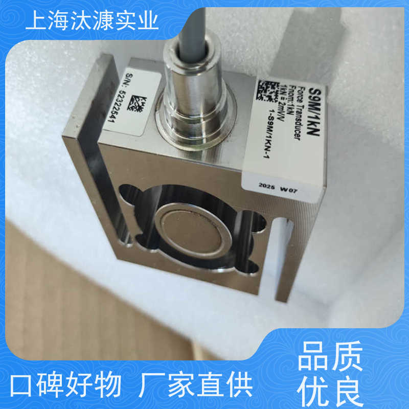 HBM/HBK 负荷传感器 S9M/5KN-1 优质货源 拼单发货