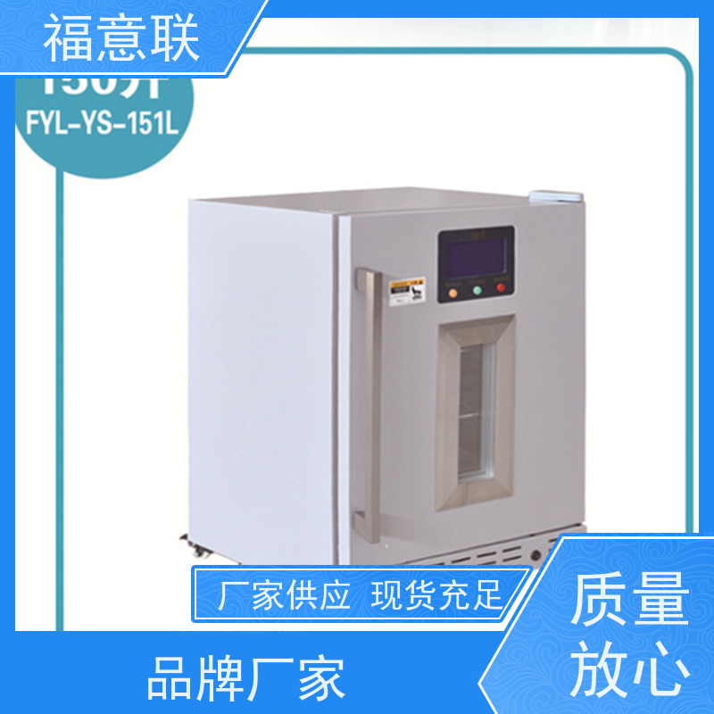 福意联电器 20-25度 临床试验药物恒温箱 带报警 128L