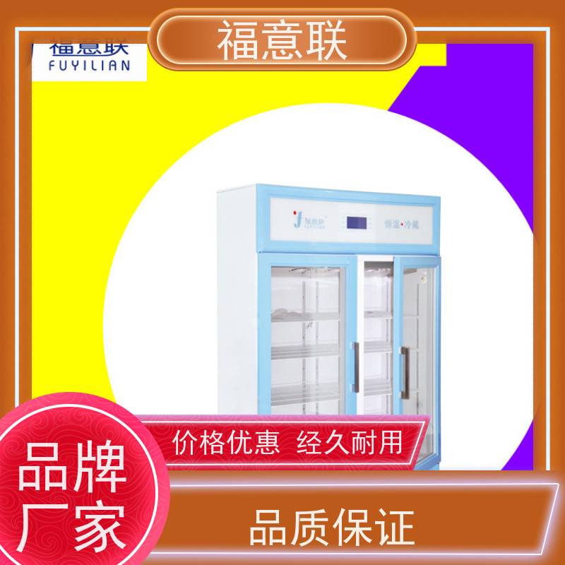 福意联电器 FYL-YS-430L 手术室保温箱 2`8度每度可调