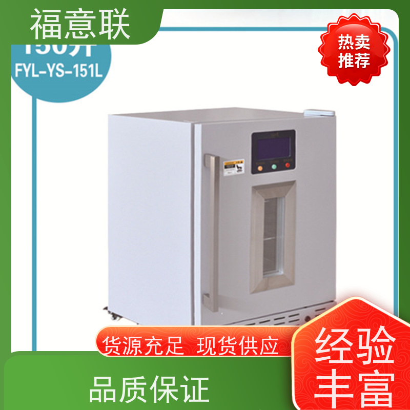 福意联 20-25摄氏度 临床试验药物恒温箱 台式 100L