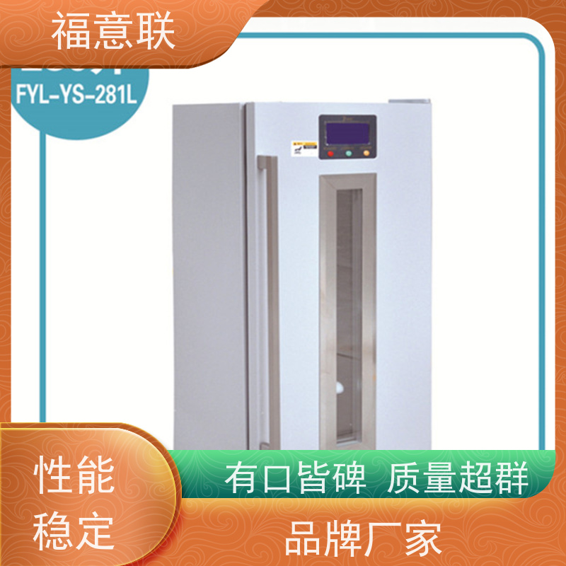北 京福意 FYL-YS-280L 恒温恒湿箱 带第三方报告 138L