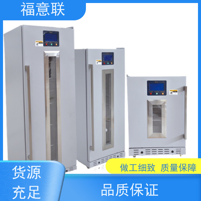 福意联 20-25摄氏度 临床试验药物阴凉柜 立式单门 150L