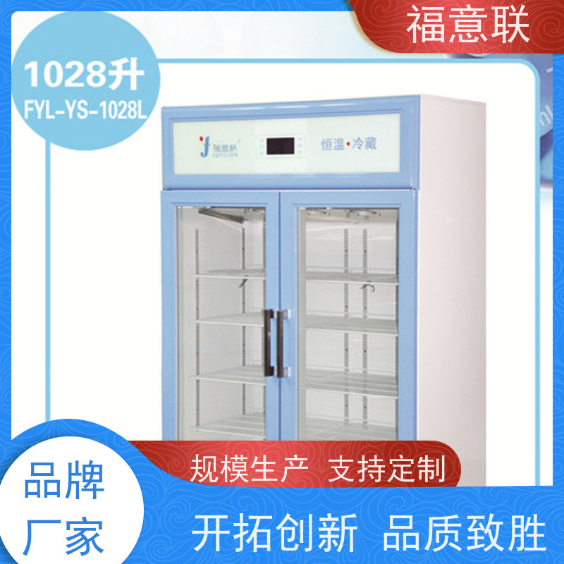 福意联医疗设备 FYL-YS-151L 手术室医用保温柜 ICU +5`80度