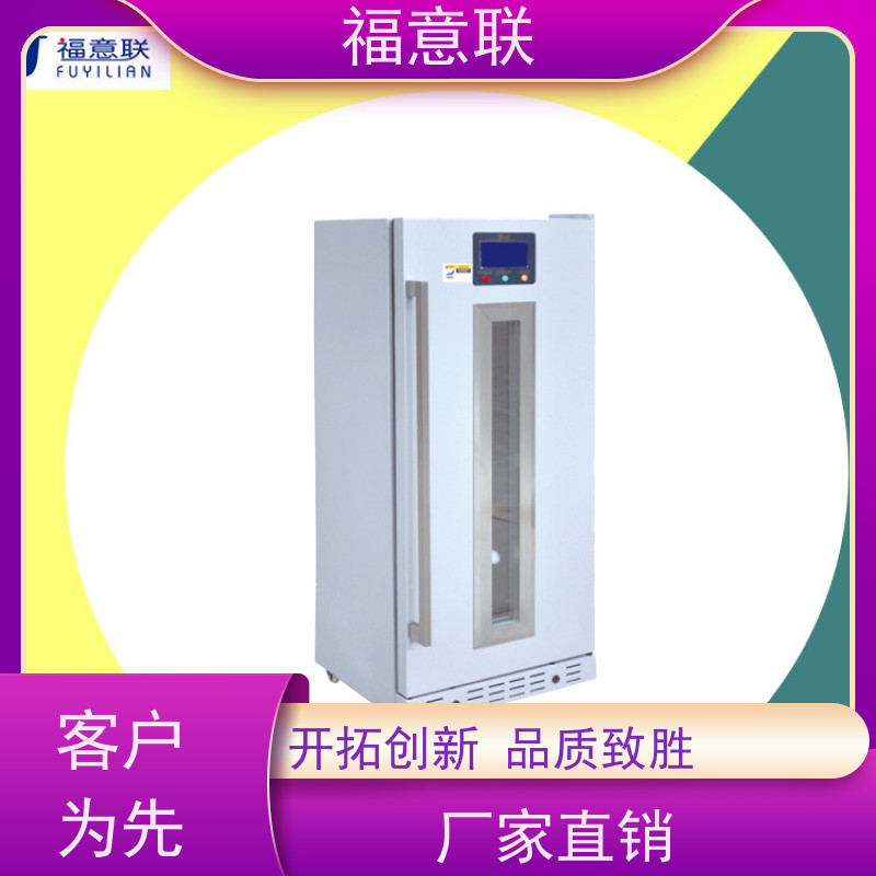 福意联 FYL-YS-100L 衣物加温柜 4-38度每度可调