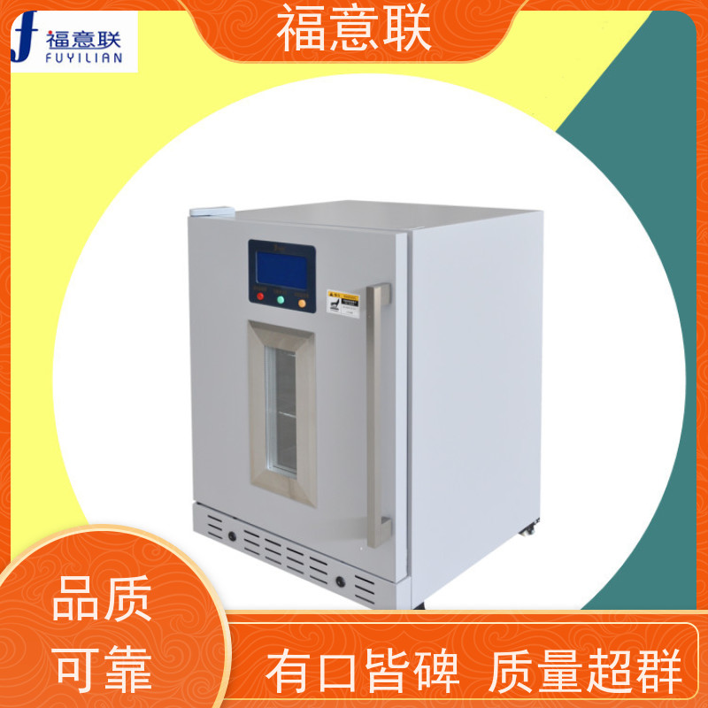 北 京福意联医疗 FYL-YS-151L（0-100℃） 艾盐包加热恒温箱 带双锁