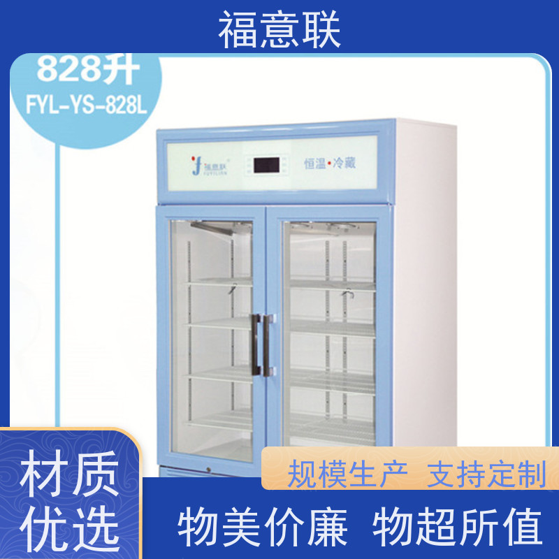 福意联电器 FYL-YS-100L 立式手术室保温柜 冷热双系统 0~100摄氏度