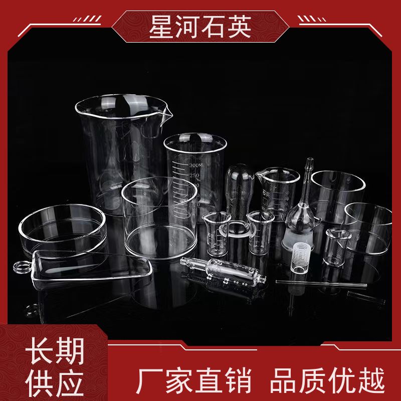星河 实验室玻璃容器 机械强度高 低羟基含量 可来图定制 款式多