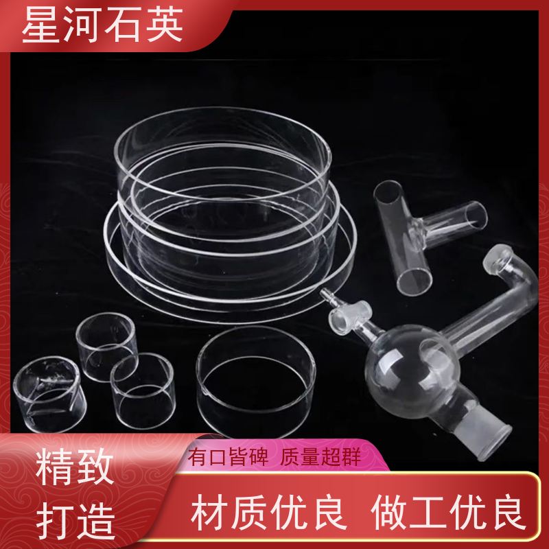 星河 实验室石英反应装置 耐腐蚀 低羟基 规格齐全 支持定制