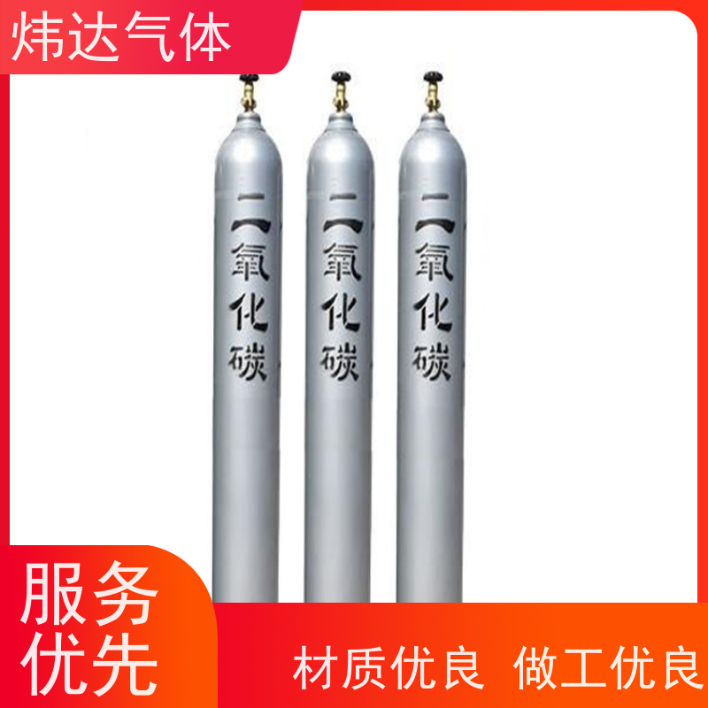 急冻二氧化碳（CO?）炜达气体 医疗冷链运输 医用级无菌包装